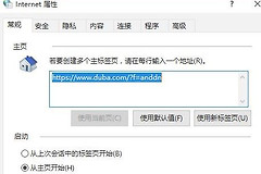 在Windows 11中使用Internet选项的指南