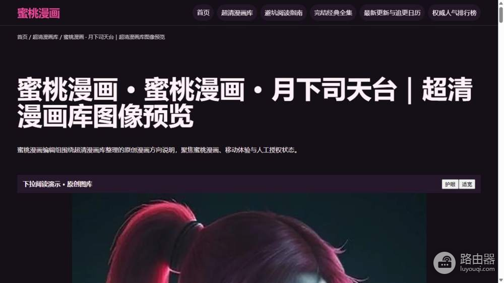 蜜桃漫画最新网页版官网入口 蜜桃漫画全彩3d漫画免费看地址