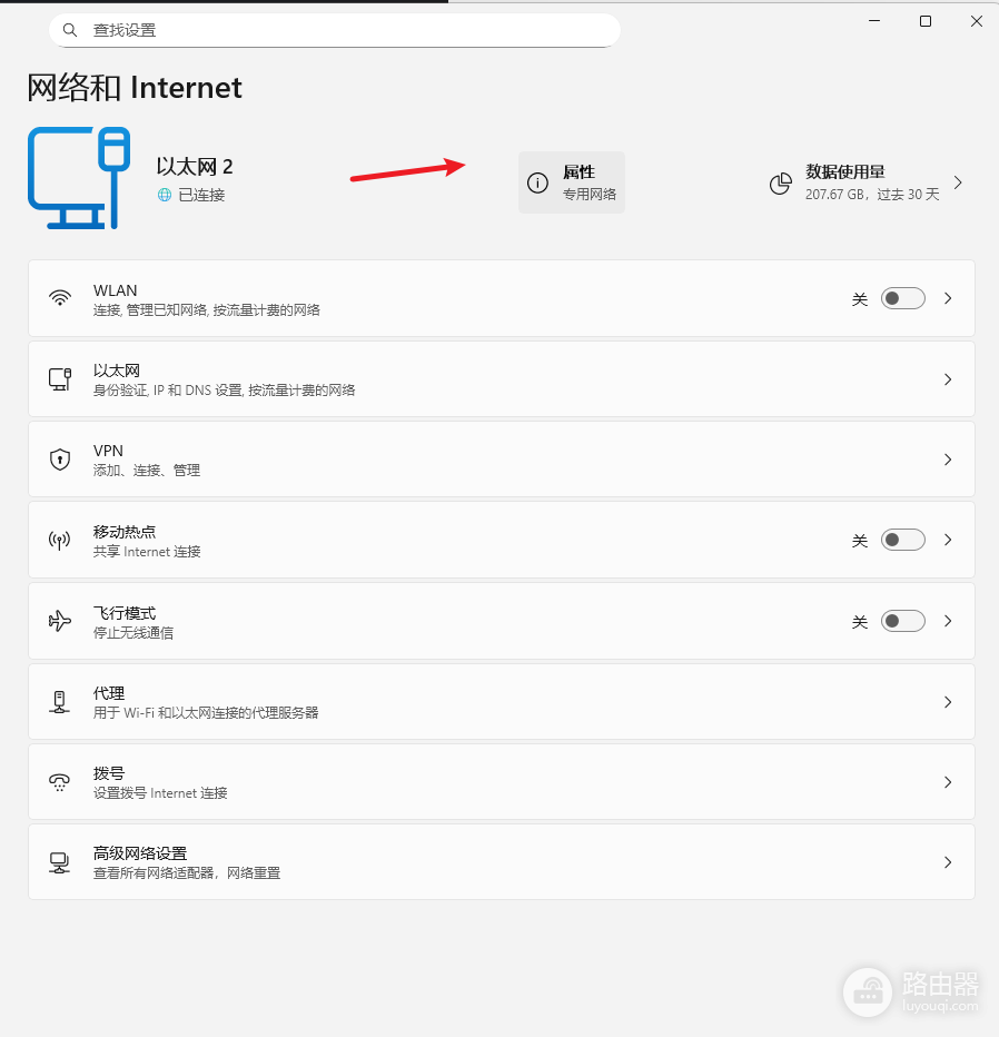 win11网络设置没有以太网选项怎么办？本地连接丢失修复教程