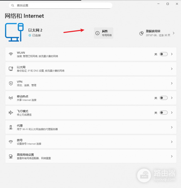 win11网络设置没有以太网选项怎么办?本地连接丢失修复教程