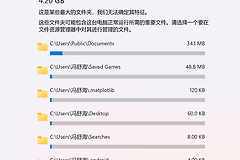 win11储存设置中的“其他”是什么？大文件定位与清理教程