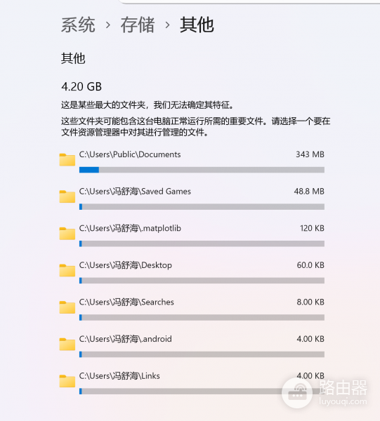 win11储存设置中的“其他”是什么？大文件定位与清理教程