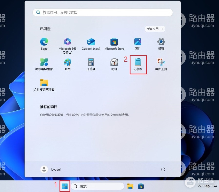 win11怎么把软件图标放到任务栏上
