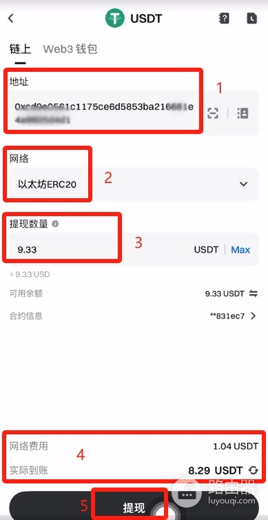Gate.io炒币软件App下载与USDT提币、充值完整操作指南