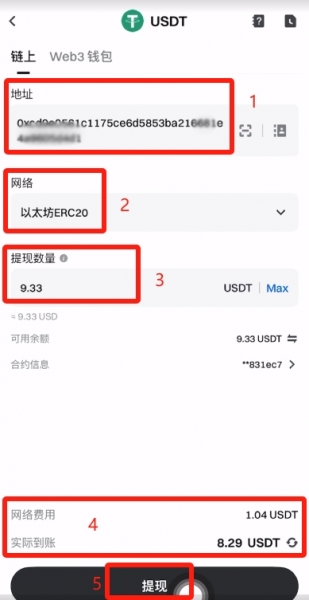 Gate.io交易所官方下载App入口！USDT提币、充值步骤