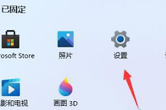 win11刷新桌面图标会变位置问题解决方法