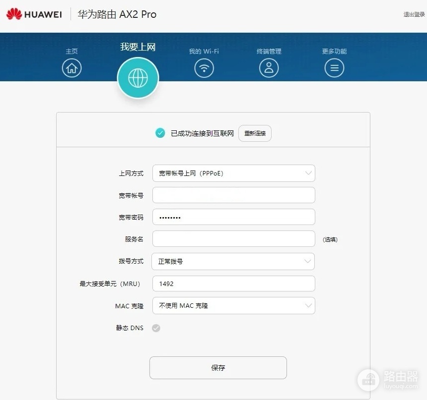 华为路由器怎么连接电脑和手机(具体图文教程)