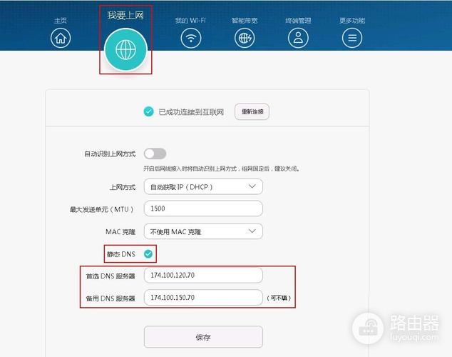 华为路由器默认网关怎么填写(华为路由器默认网关填写方法)