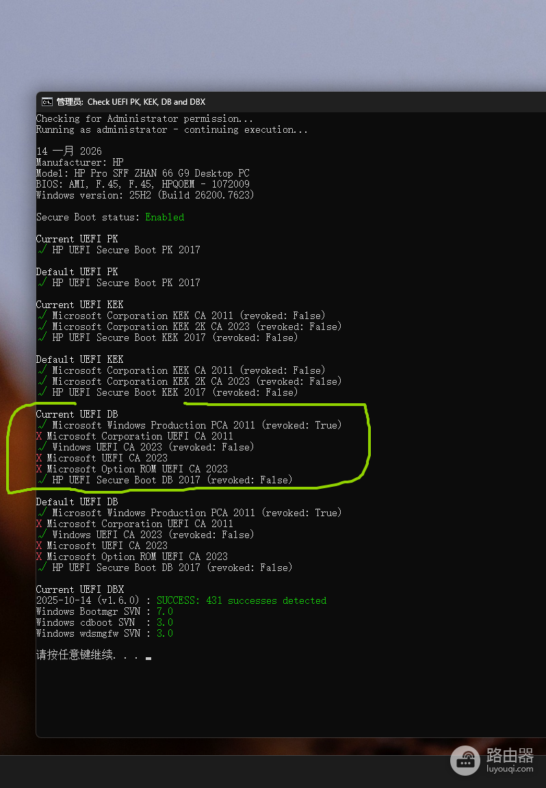 win11安全启动无法更新SBAT怎么办?UEFI证书策略更新失败修复教程