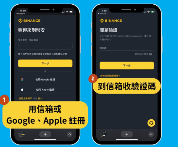 如何申请币安账户? 币安账户申请步骤