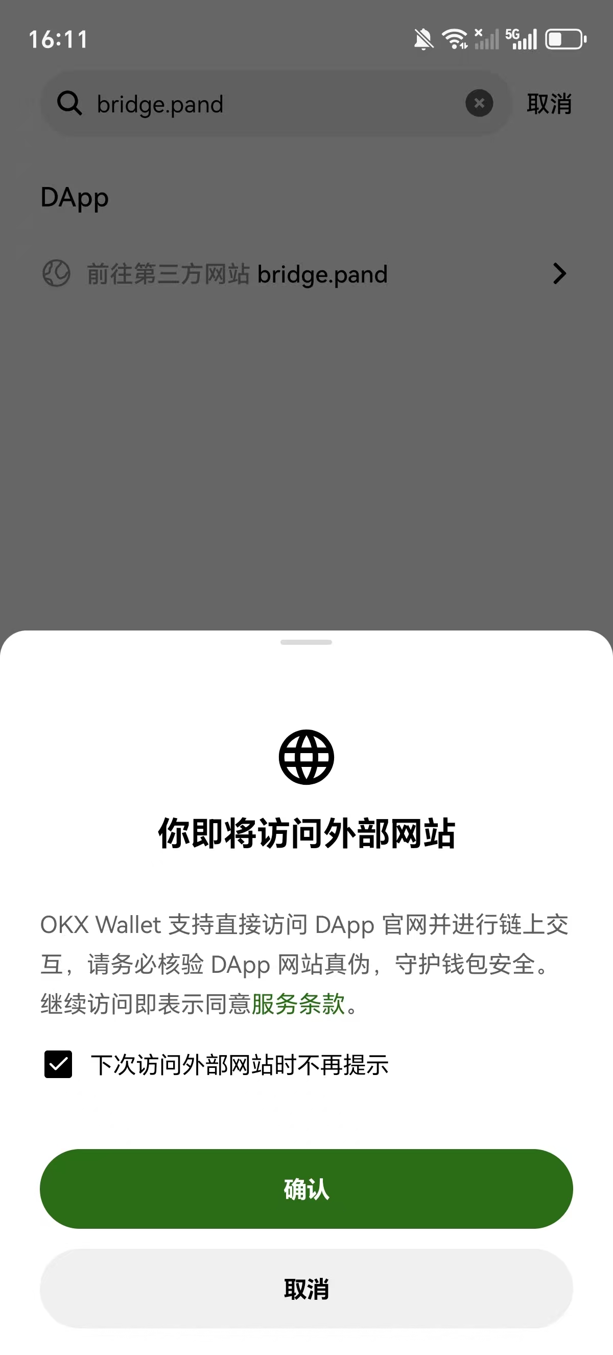 OK钱包怎么跨链?欧逸Wallet跨链操作流程详解与注意事项