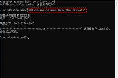 win11修复系统文件方法