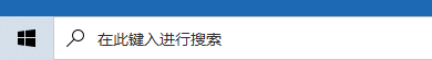 win10搜索框没有搜索突出显示怎么办?任务栏图标显示修复教程