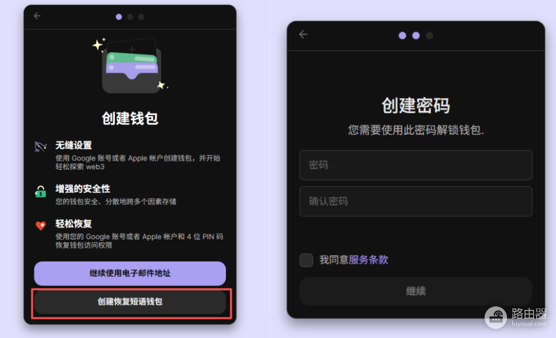 Phantom钱包使用教程:注册、充值、提现完整指南