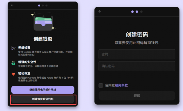 Phantom钱包使用教程：注册、充值、提现完整指南