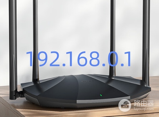 192.168.0.1手机登录路由器管理入口