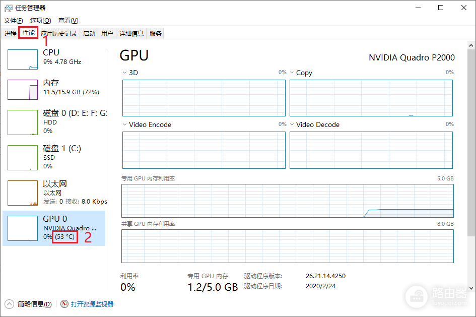 win10温度监控小工具在哪里
