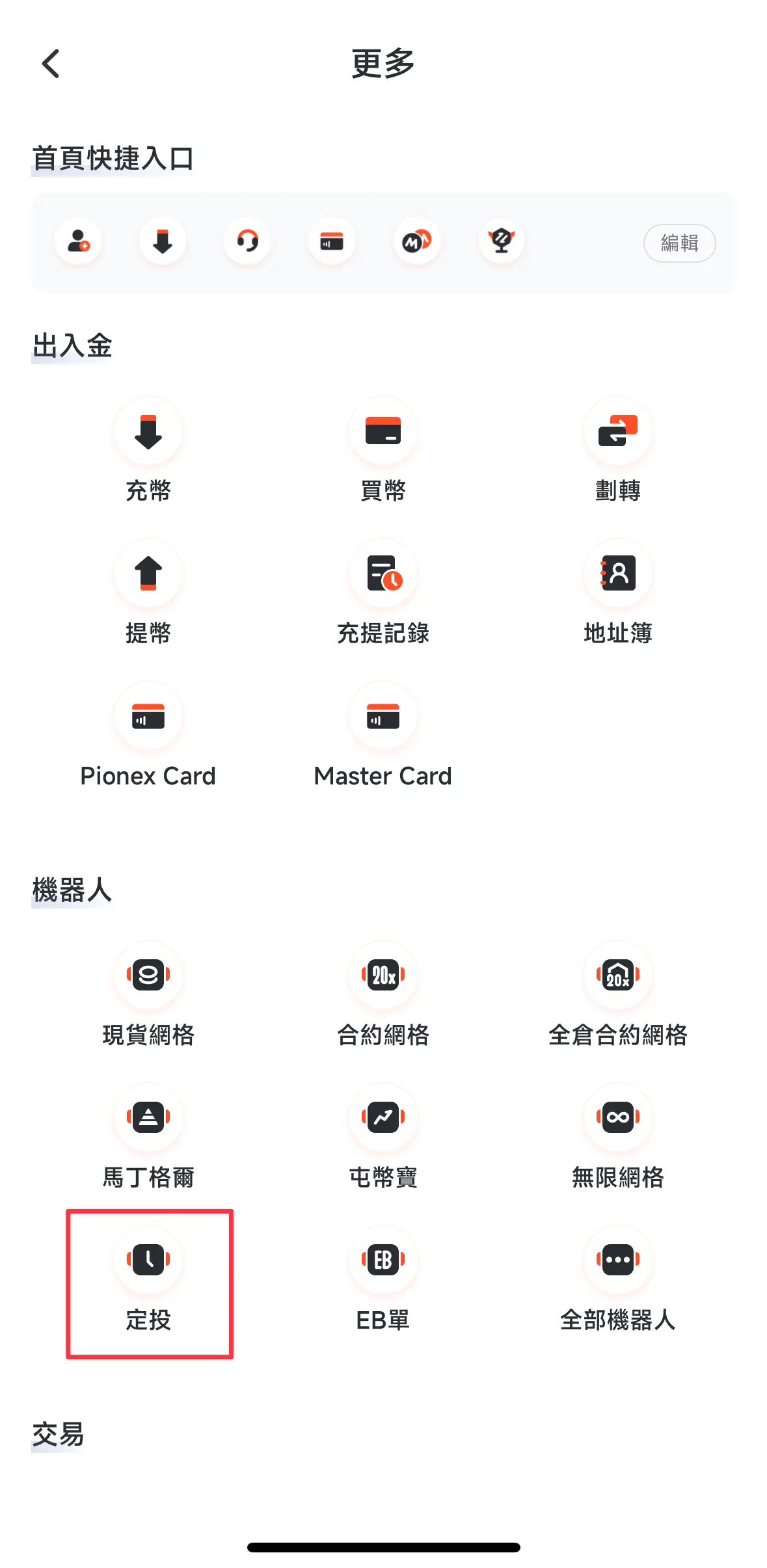 什么是DCA平均成本法？拒绝一次梭哈设定DCA稳稳吃肉