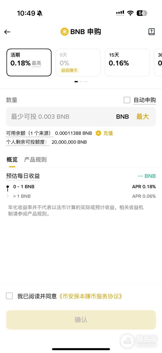 Launchpool是什么?Launchpool入门参与指南