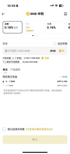 Launchpool是什么？Launchpool入门参与指南