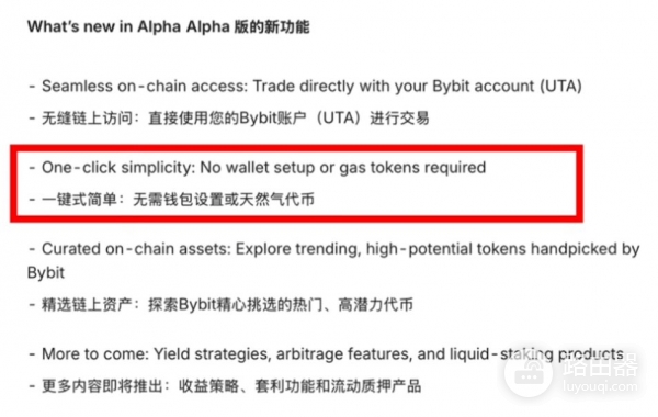 Bybit Alpha怎么参与？不错过链上机会学会Bybit Alpha