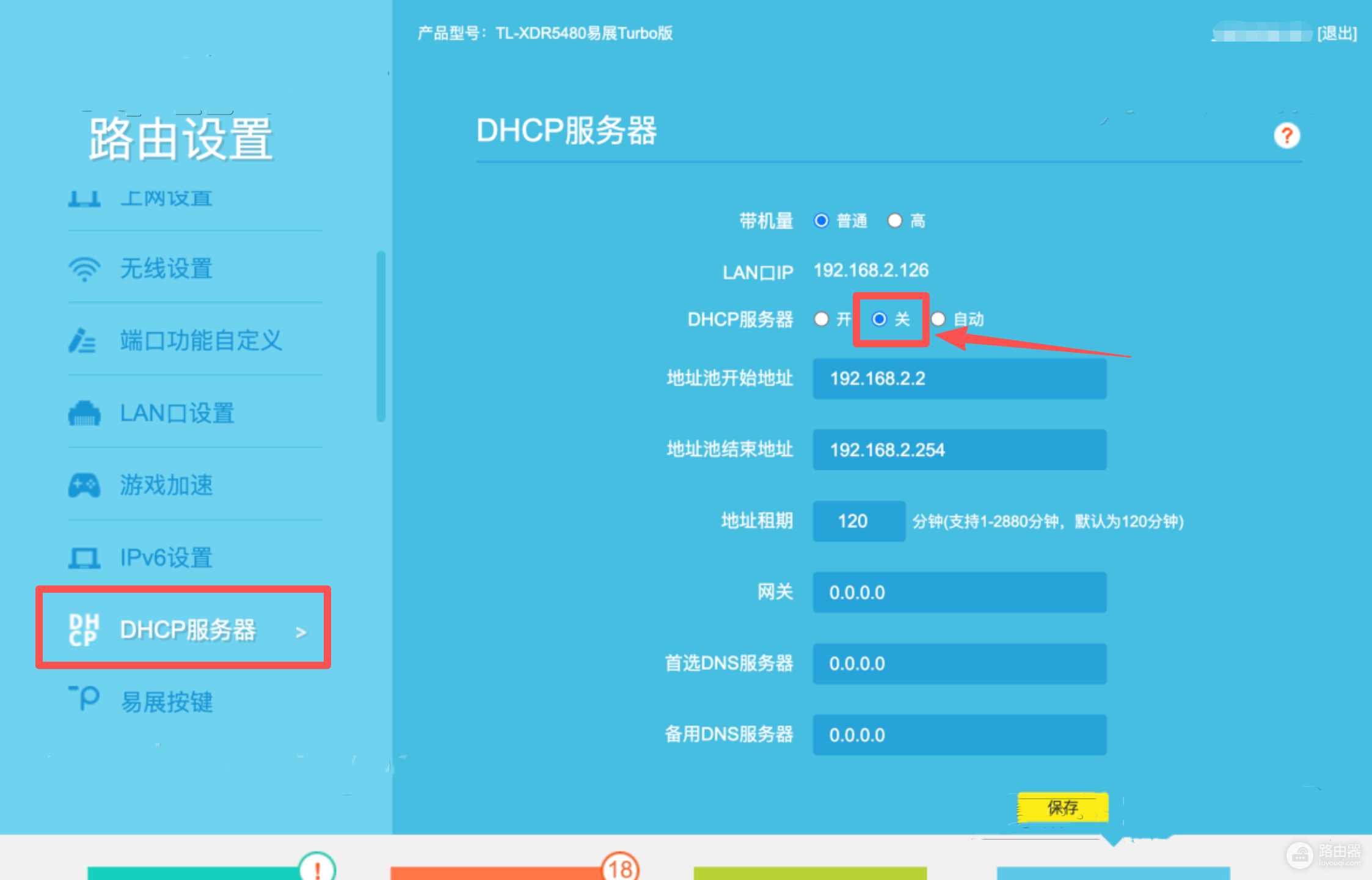 TP-LINK路由器MESH总提示WAN口没插线但还能上网,这类提示怎么办?