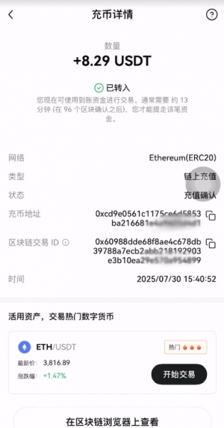 Gate.io交易所官方下载App入口！USDT提币、充值步骤