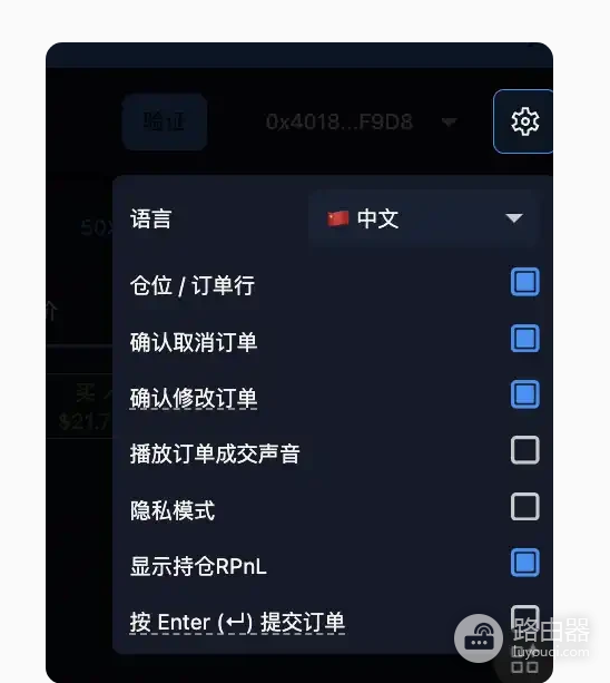 怎么在Perp DEX平台上刷分? Perp DEX双平台对冲刷分教程