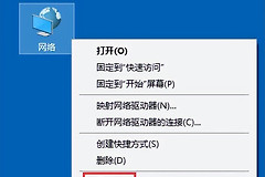 win10连wifi受限怎么办(win10系统无线网络受限怎么办)