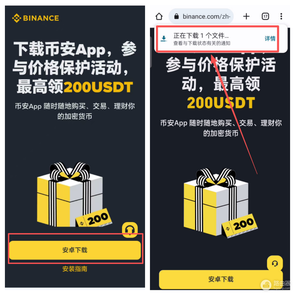 币安交易所登录入口