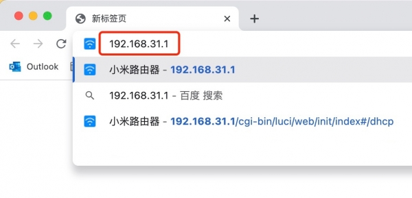 192.168.31.1手机进入浏览器打开