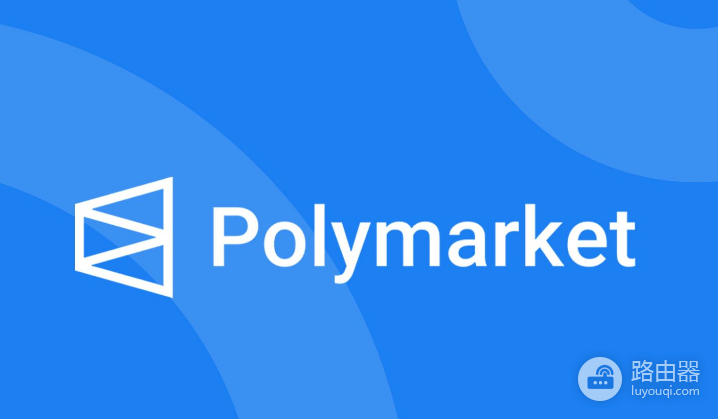 怎么在Polymarket充值? Polymarket上入金教程