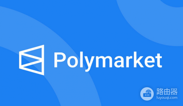 怎么在Polymarket充值? Polymarket上入金教程