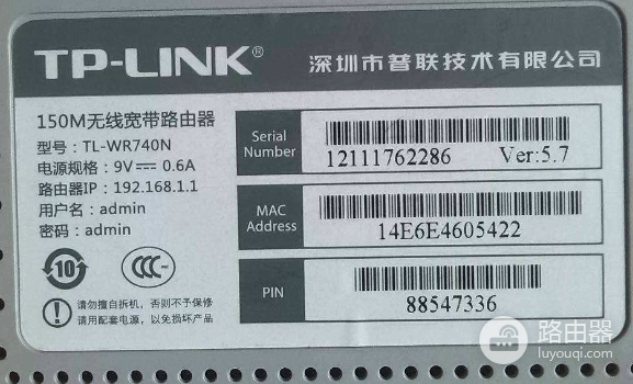 忘记路由器登录密码的怎么办？