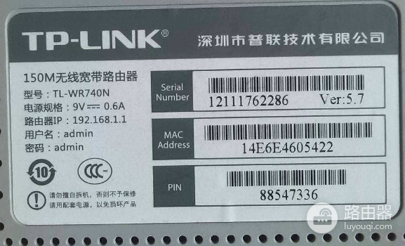 忘记路由器登录密码的怎么办？