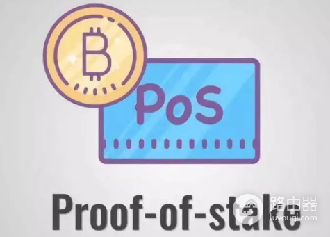 POS权益机制是什么? 如何质押且参与POS挖矿?