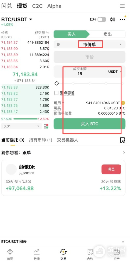 中国怎么买比特币?人民币购买BTC完整流程