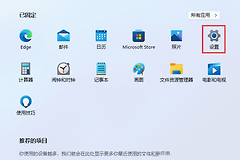 win11单声道音频关闭方法