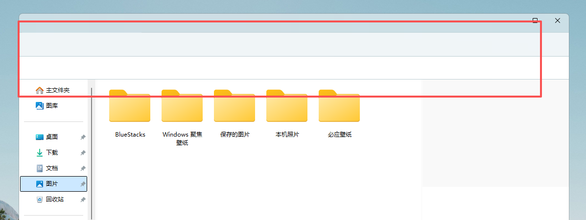 win11资源管理器顶部工具栏显示不全怎么办？文件资源管理器加载异常解决方法