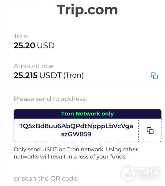 携程海外版支持哪些稳定币? 携程海外版支持的公链一览