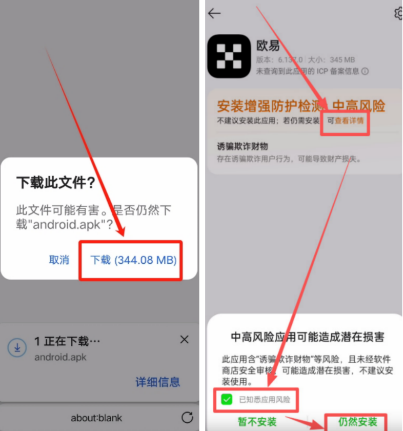 OKX欧易官网下载教程:注册账号、下载App、实名认证全流程