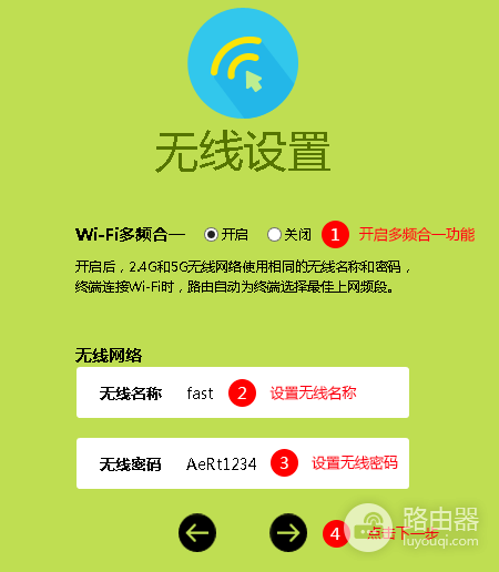 迅捷(fast)路由器无线wifi网络怎么设置?