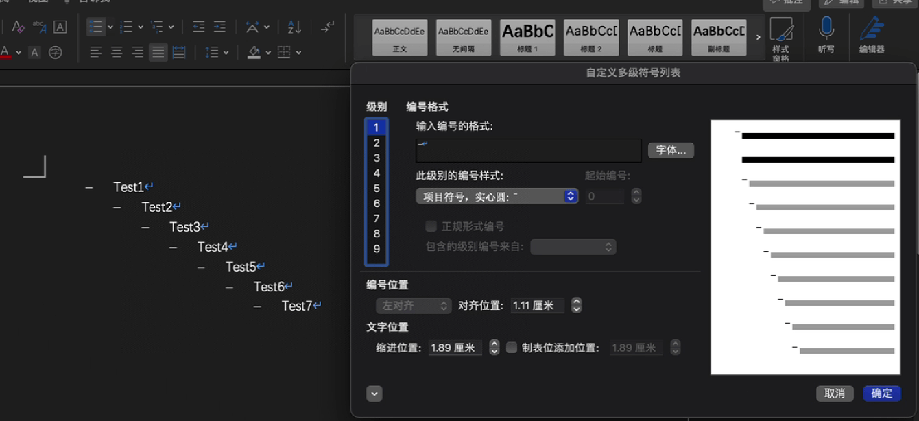 mac word无序项目符号怎么设置一样?多级列表相同符号配置教程