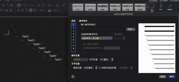 mac word无序项目符号怎么设置一样？多级列表相同符号配置教程