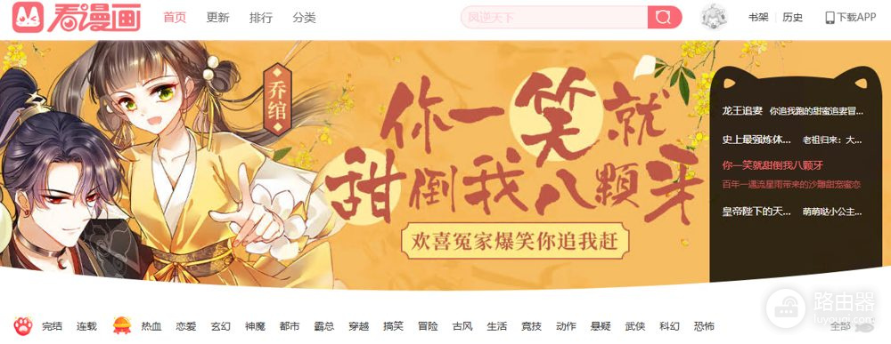 看漫画官网最新入口地址 看漫正版网页版防失效入口链接