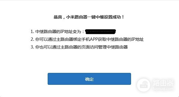 手把手教会小米路由器的无线中继模式