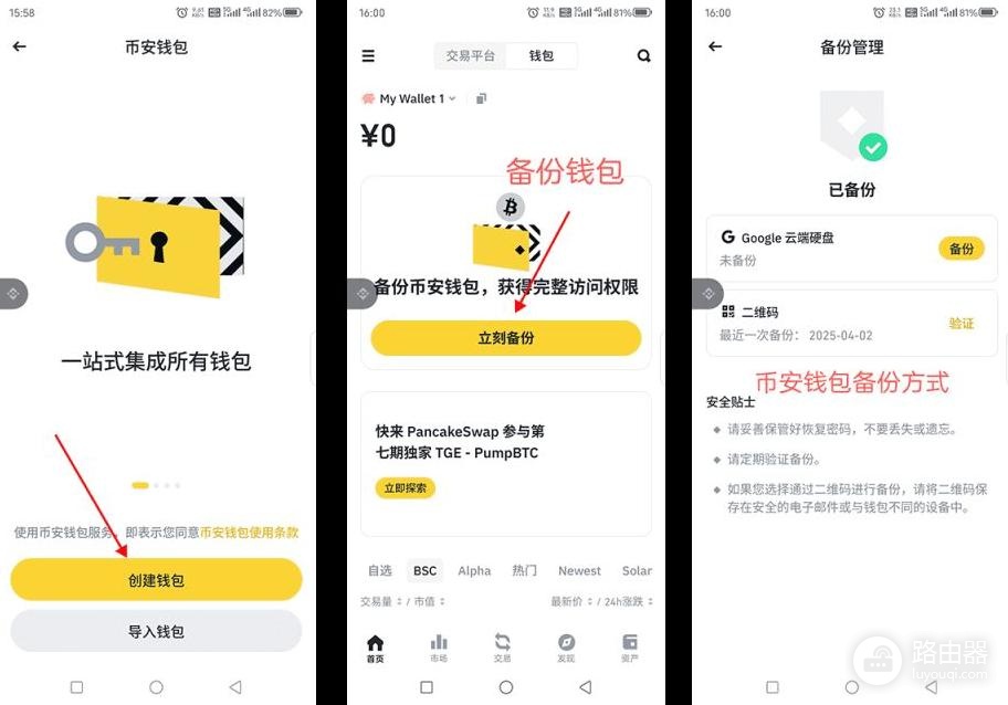 碧安web3钱包如何创建和使用？创建和转账操作步骤