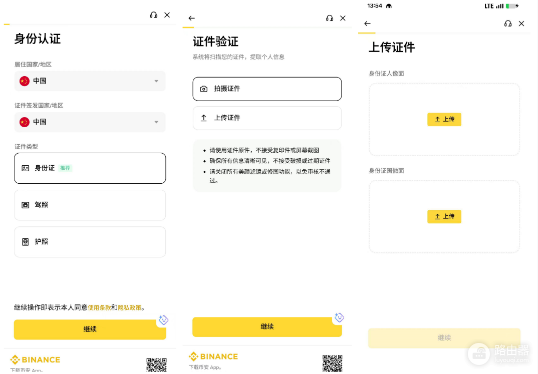 SpaceX怎么买?国内用户安币App购买SPCX美股完整教程