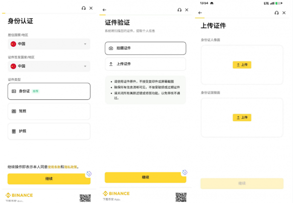 SpaceX怎么买?国内用户安币App购买SPCX美股完整教程