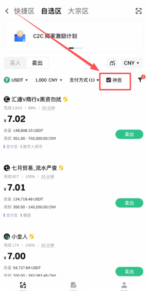 Gate.io怎么提现USDT?C2C出金到银行卡/支付宝安全完整教程(2026最新)